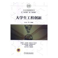 音像大学生工程创新王志良