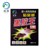 玫铁 强力粘鼠板 加大版 张