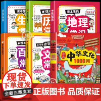 [正版]漫画中华文化1000问正版 中国文化1000问文学百科常识一千问传统儿童文学知识手册国学文学历史课外必背百科大全