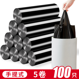 [补贴10%]平口垃圾袋家用手提加厚大号背心塑料袋黑色一次性厨房家庭实惠装