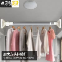 三维工匠免打孔伸缩杆挂衣晾衣杆浴室卫生间架浴帘杆窗帘杆卧室衣柜撑杆 加大方头伸缩杆[长度:50-80cm壁厚0.4mm]