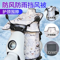 电动车挡风被冬季加绒加厚冬款加宽加大电瓶摩托车秋冬款防水冬天