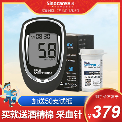 真睿TRUEMETRIX血糖测试仪家用精准测血糖的仪器血糖仪血糖试纸50支套装