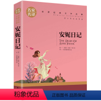 安妮日记 [正版]5本25元假如给我三天光明原著小学生版 海伦.凯勒著 青少年版海伦凯勒 小学四五六年级中学生课外阅读