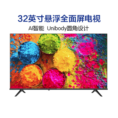 海信(Hisense)32E2F32英寸高清Unibody纤薄一体悬浮全面屏网络智能液晶平板