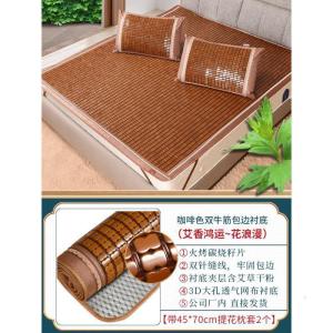 家柏饰(CORATED)竹席艾凉垫1.5米三件套1.8m床折叠双人夏季麻将凉席子床品