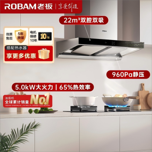 老板(ROBAM)欧式烟灶套餐 新升级23m³油烟机灶具套装 烟灶套装 烟机灶具 60X2S+37B7X(天然气)