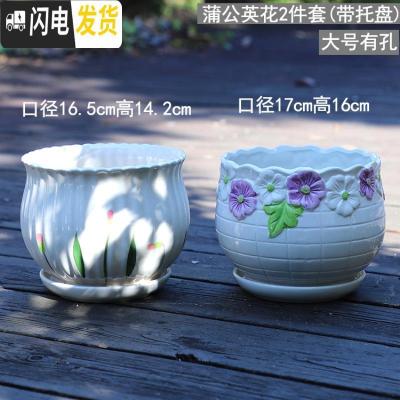 三维工匠花盆陶瓷大号特大号带托盘创意绿萝简约兰花个性多肉花盆 蒲公英花2件套 中等花盆容器