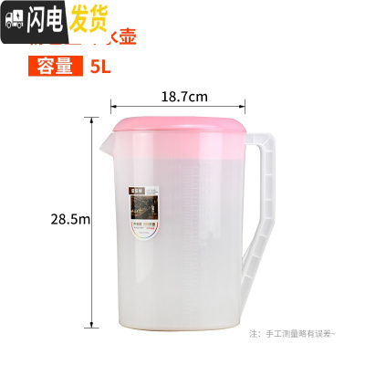 三维工匠奶茶店塑料冷水壶果汁壶带盖可高温耐热大容量带刻度凉水壶茶水壶 5000粉色盖冷水壶粉红