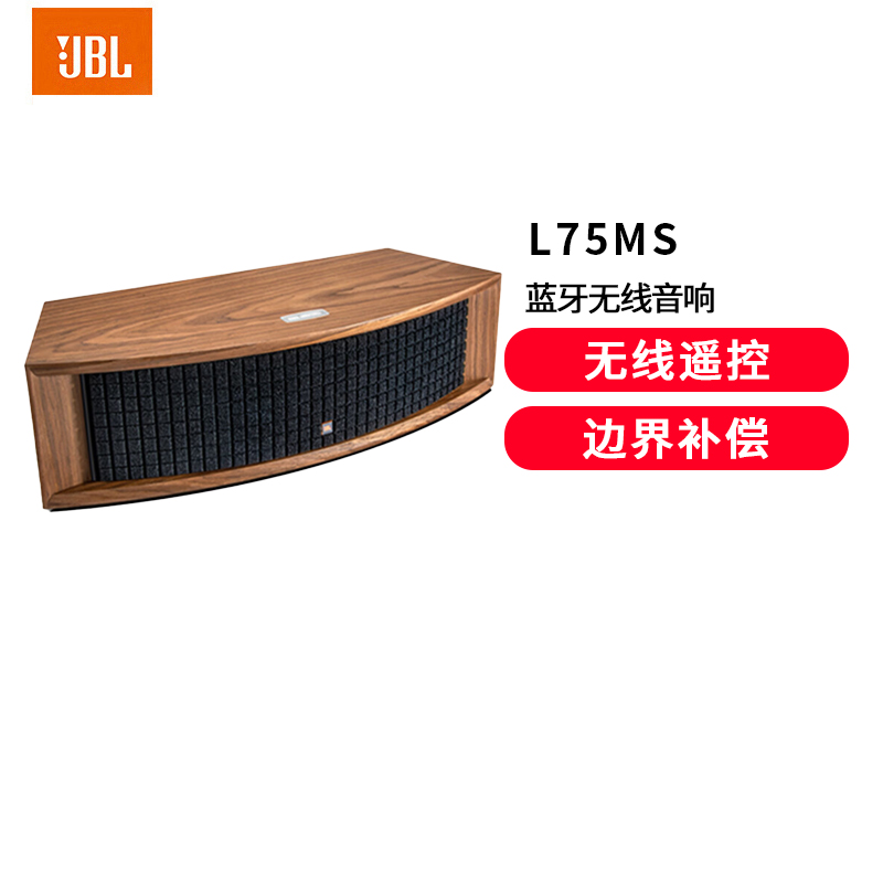 JBL L75ms蓝牙无线音响 有源有线音箱 高保真桌面无线遥控音响 家庭影院电视扬声器