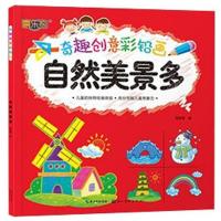 正版新书]自然美景多/奇趣创意彩铅画范梦博9787539499192