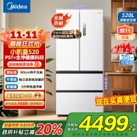 美的(Midea)M60系列520纯平全嵌法式多门四开门家用冰箱超薄双系统双循环大容量BCD-520WUFPZM海贝白