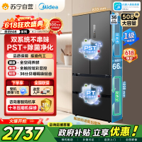 [自营]美的冰箱(Midea)508净味法式多门冰箱高端系列智能杀菌BCD-508WTPZM(E)以旧换新