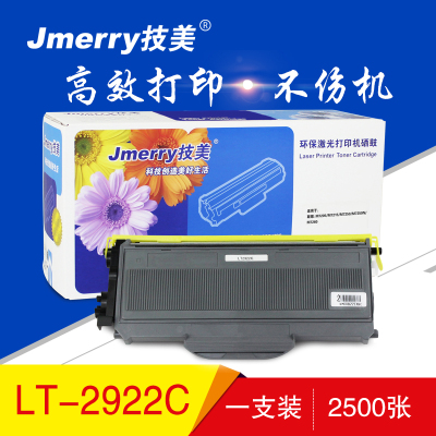 技美(Jmerry)LT2922打印机粉仓适用联想M7205/M7215/M7250/M7250N等