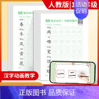 四年级上册+田字格·3本 [正版]减压同步字帖每日30字写好中国字田字格练字本小学生一二三四五六年级上下册语文同步练字帖