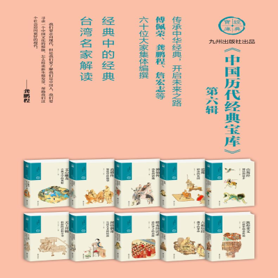 [M]明夷待访录 忠臣孝子的悲愿-9787510877988