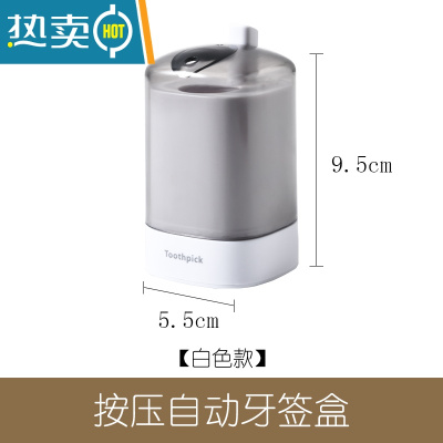 敬平日式牙签盒个性创意自动弹出塑料牙签罐按压式家用轻奢牙签筒 轻奢时尚白色款