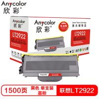 欣彩LT2922硒鼓(墨粉)专业版黑色单支装(适用联想M7205 M7215 M7250)打印页数:1500