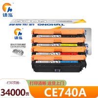 途泓 硒鼓 CE740A 套