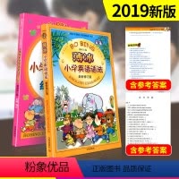 [正版]新版 薄冰 小学英语语法+练习册2本 漫画图解英语专项训练题一本通小学1-6年级/小升初总复习小学英语知识集锦