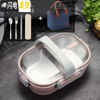 三维工匠304不锈钢便当盒保温袋饭盒韩国带盖儿童学生上班族女1层分格餐盒 粉色[级不串味版]+袋+餐具+提带