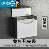 敬平免打孔厕所纸巾盒黑色不锈钢卫生间擦手方纸盒家用防水卷纸抽纸架 镜面银-翻盖纸巾盒