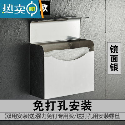 敬平免打孔厕所纸巾盒黑色不锈钢卫生间擦手方纸盒家用防水卷纸抽纸架 镜面银-翻盖纸巾盒