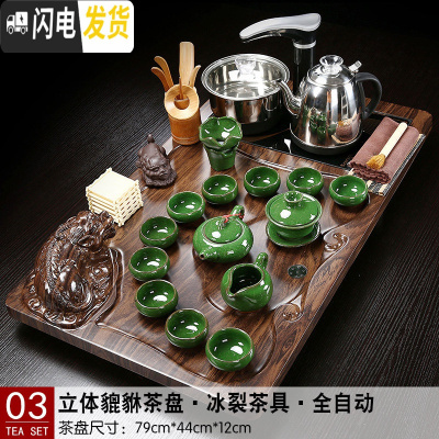 三维工匠茶具套装小号茶盘全自动上水电茶炉一体家用简约办公托盘茶海茶台 03立体貔貅78冰裂