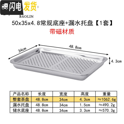 三维工匠套装家用茶具小号茶托盘小茶台简易小型储水式迷你干泡 加厚款50×35×4.8常规蓄水特大号[无磁材质]