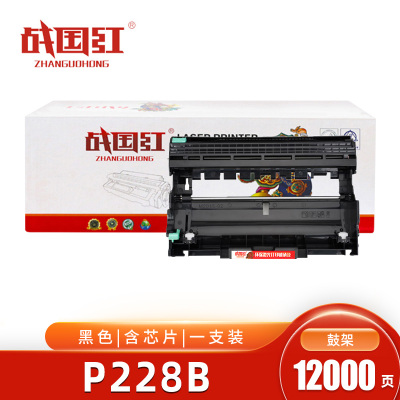 战国红硒鼓P228B黑色鼓架 支