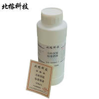 北榕科技 分析实验标准溶液 500ml 瓶