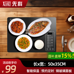 先科暖菜板方形智能触屏多功能饭菜保温神器超薄餐桌垫热菜板家用智能方形50*35CM