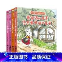 安房直子星光童话4册(注音版) [正版]安房直子星光童话系列 注音版套装全4册爱说话的兔子和不爱说话的兔子黄雨伞星星下雪