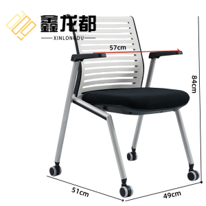 鑫龙都培训椅84cm把