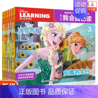 [正版]迪士尼我会自己读3级套装全6册冰雪奇缘苏菲亚宝宝自己读绘本儿童读物分级阅读3-6岁认知学前卡通故事图画书宝宝自己