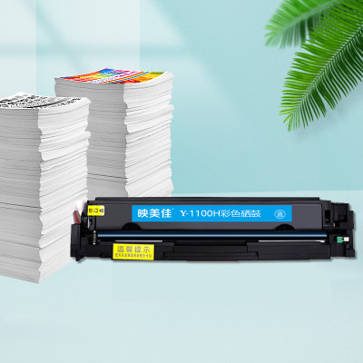 映美佳 CTL-1100H硒鼓大容量蓝色 适用奔图PANTUM CP1100 CP1100DW CP1100DN复印机墨