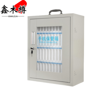 鑫木樽手机箱60位个