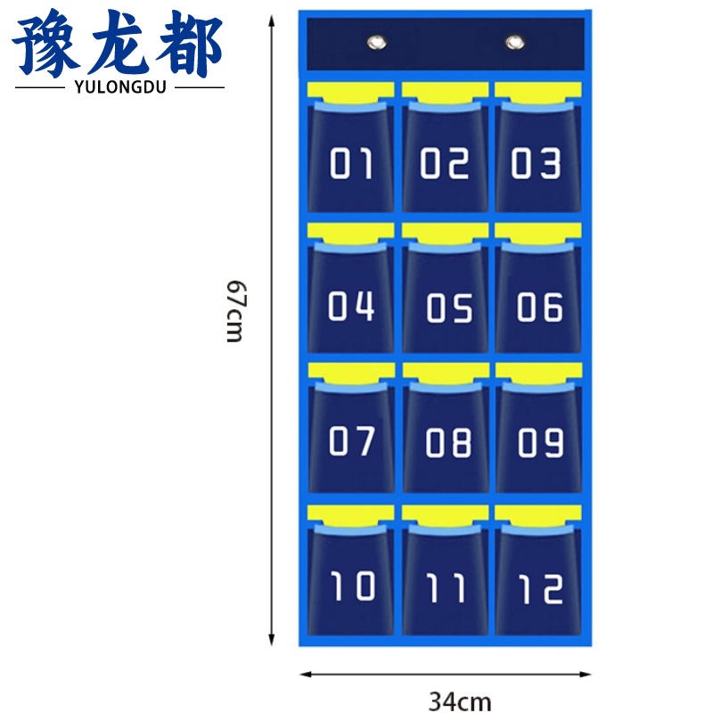豫龙都手机收纳袋12格个