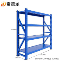 帝德龙仓储货架置物架HJ1 1500*500*2000四层蓝色300kg