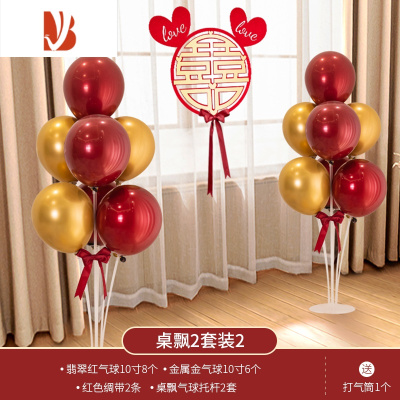 三维工匠结婚布置婚房桌飘气球装饰浪漫婚礼卧室立柱支架套装婚庆用品大全桌飘2套装2婚庆布景