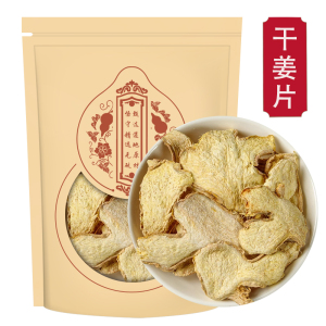 干姜片泡水喝500g云南生姜片泡茶旗舰店干姜丝干老姜片