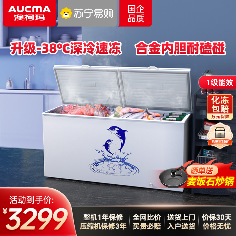 澳柯玛(AUCMA) BC/BD-737TC 737升 卧式单温冰柜商用一室冷冻冷藏转换 茶叶柜 冷柜大冰柜