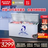 澳柯玛(AUCMA) BC/BD-737TC 737升 卧式单温冰柜商用一室冷冻冷藏转换 茶叶柜 冷柜大冰柜