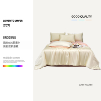 伊伊爱简约60S莱赛尔纯色双拼夏被 象牙白+蜜桃粉