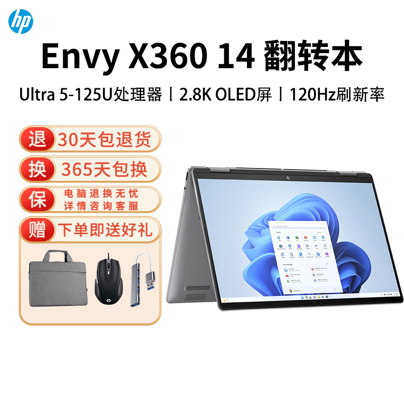 惠普Envy14 X360轻薄翻转触摸屏360°笔记本电脑Ultra 5-125U灰16G 14-fc0110TU