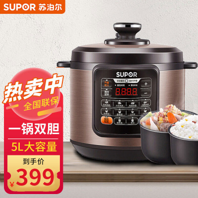 苏泊尔(SUPOR)CYSB50YCW10D-100 5L/升大容量电压力锅智能电高压锅家用4L鲜呼吸双胆家用电压力锅