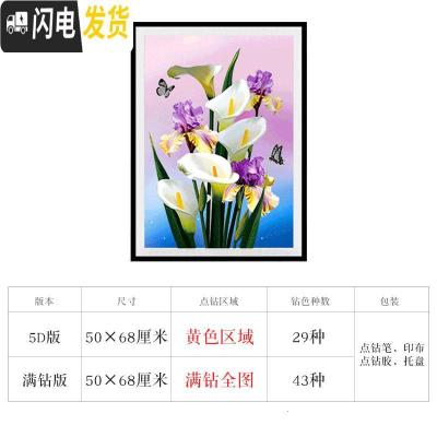 三维工匠钻石画满钻卧室餐厅5D钻石绣2019新款客厅贴钻砖石水晶十字绣小件 [满钻]68x50厘米/钻量多加30