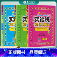 6上[提优训练]语数英3本◆北师专用 小学通用 [正版]2024春新版实验班提优训练三年级上二年级上册下册一四年级五六年