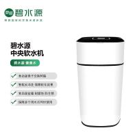 碧水源 中央软水机商用家用S9系列 S920 大屏智能二吨软水机