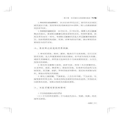 [M]韦贵康行医笔录-9787513256520